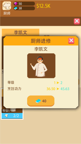 极限外卖王图片7