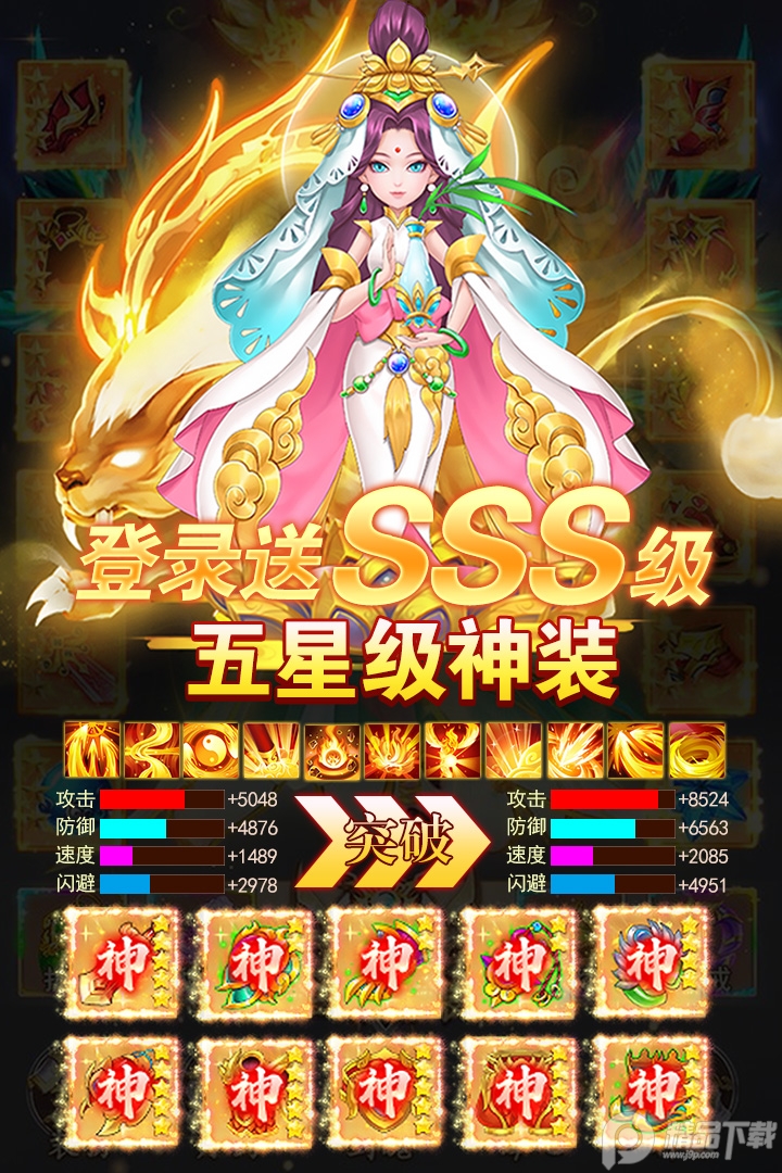 幻灵修仙传放置回合手游