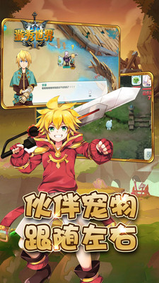 游秀世界永恒仙境