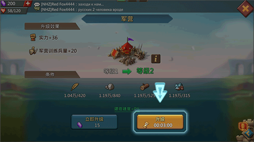 王国纪元简单教程6