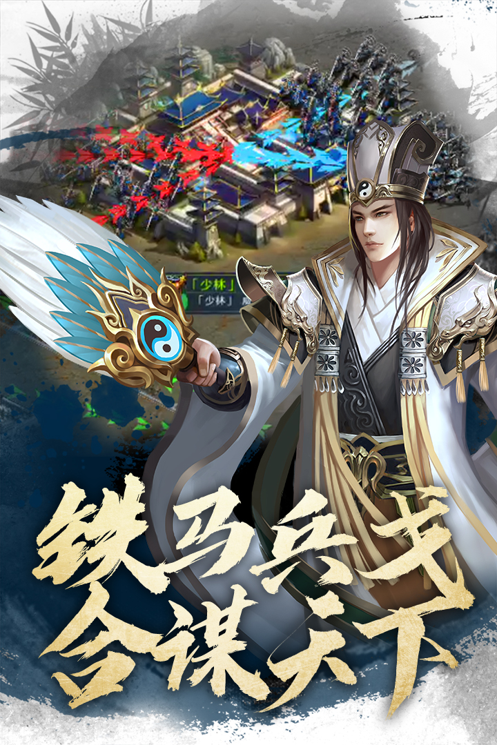 君王3D三国群英