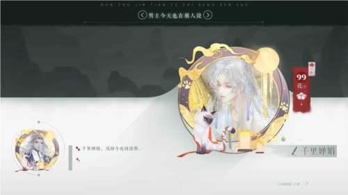 男主今天也在崩人设图片1