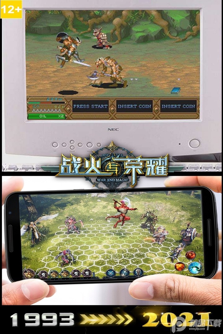 战火与荣耀安卓版