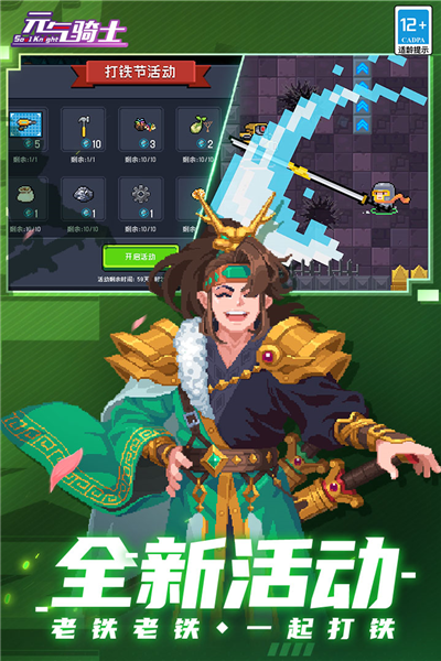 元气骑士233乐园版