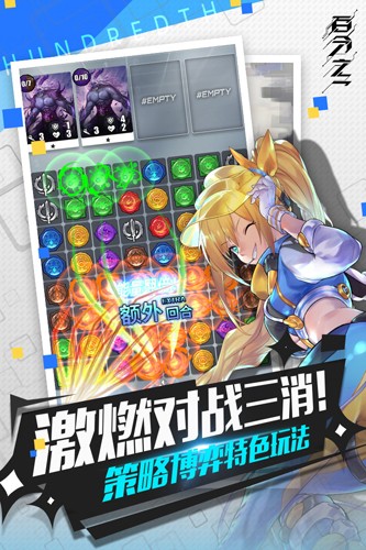 百分之一安卓版