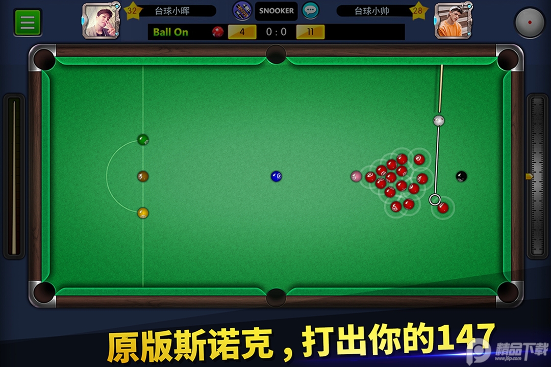 台球帝国手游安卓免费版