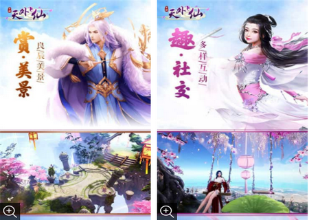 天外飞仙手游GM版