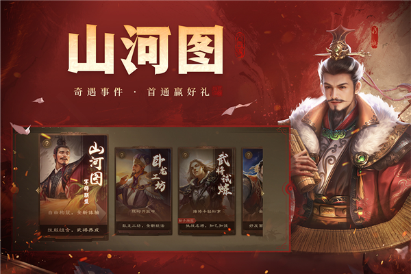 三国杀OL互通版微信版