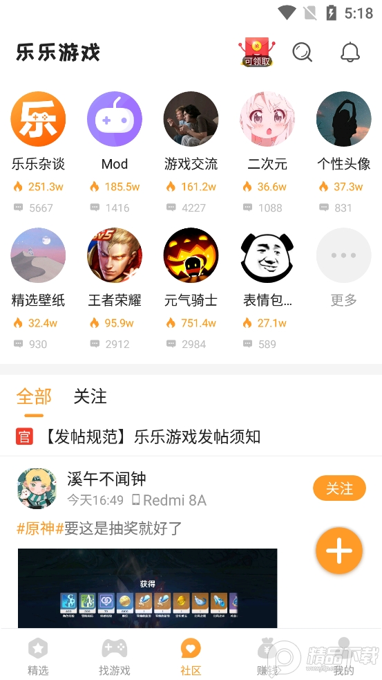 乐乐盒子官方版