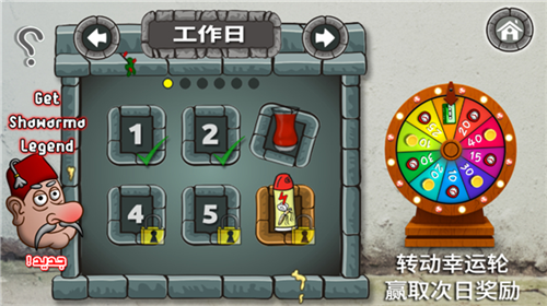 法拉斐尔之王餐厅游戏图片3