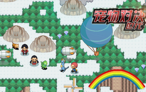 宠物对决世代2021测试服