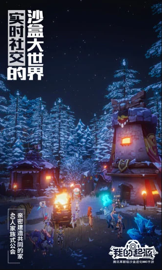 我的起源手游2025最新版