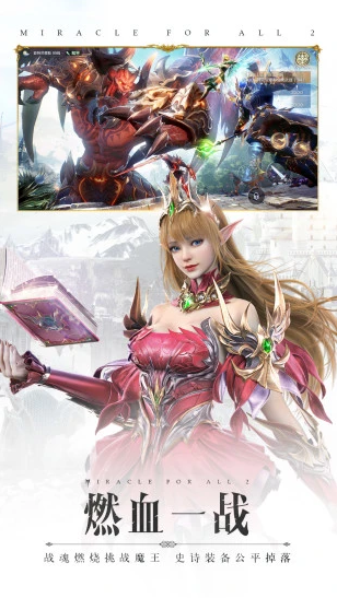 腾讯全民奇迹2Angelababy代言版