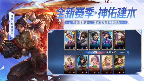 王者荣耀最新版