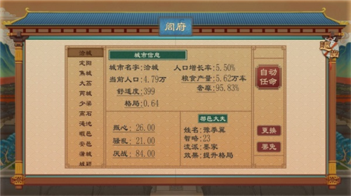 大周列国志vivo渠道服图片5