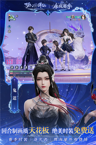 梦幻新诛仙vivo版本