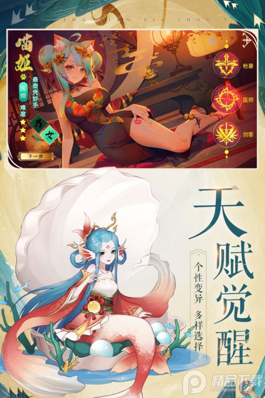 圣域浩劫手游官方版免费下载