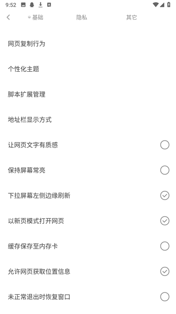 米侠浏览器最新版官方版