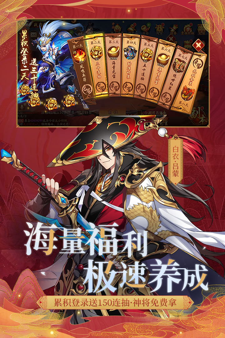 少年三国志2最新版