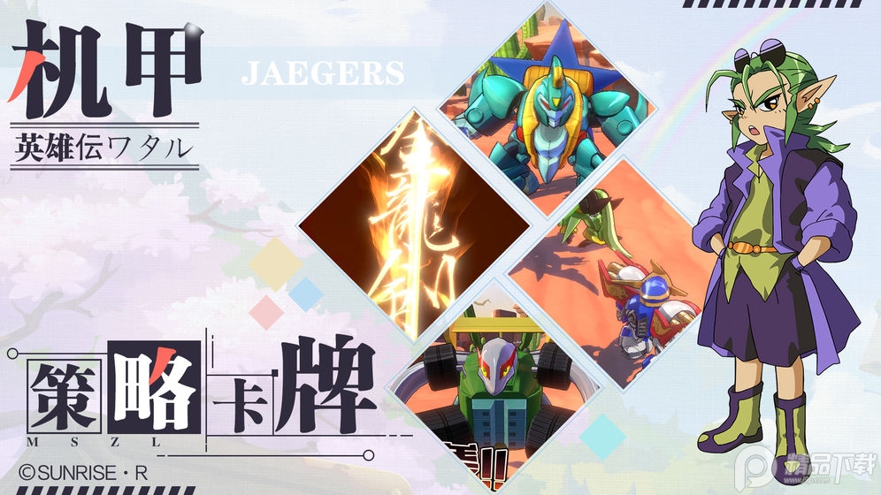 魔神英雄传游戏