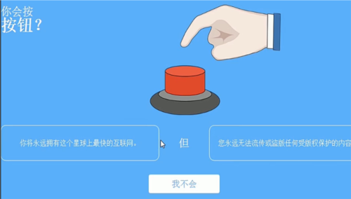你会按下按钮吗图片4