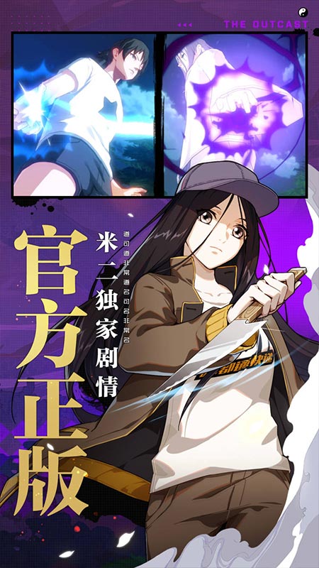 腾讯一人之下手游