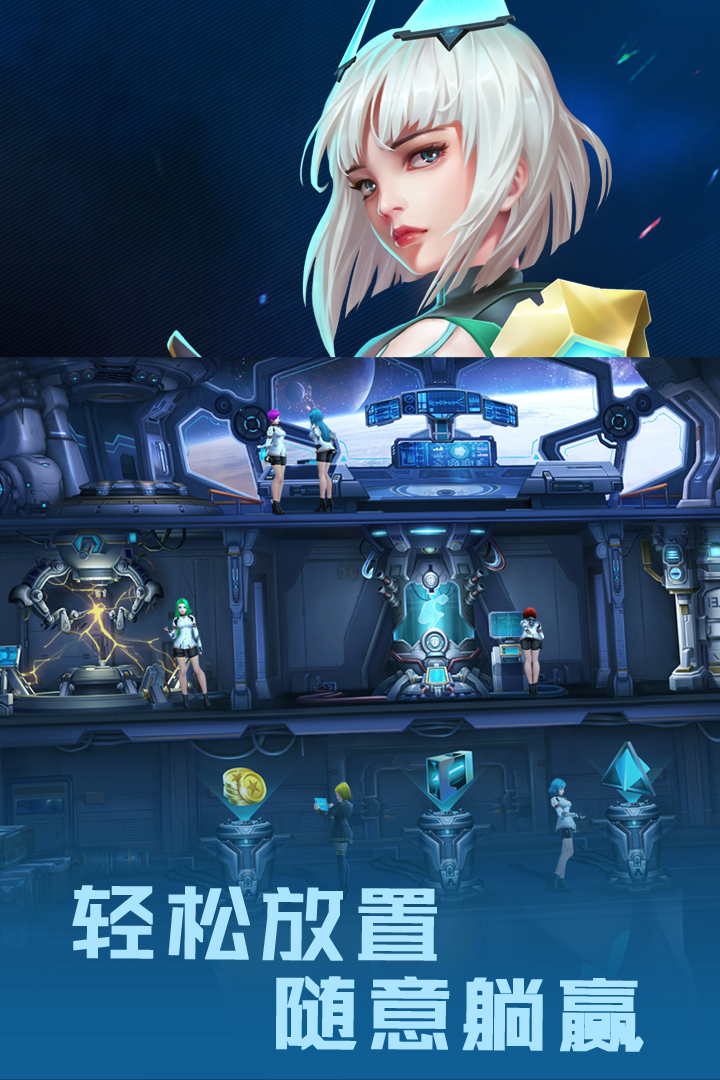 女神星球手游最新版