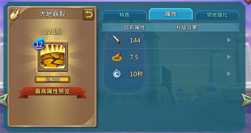 王国纪元第8章零氪通关攻略5