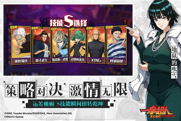 一拳超人正义执行海外版