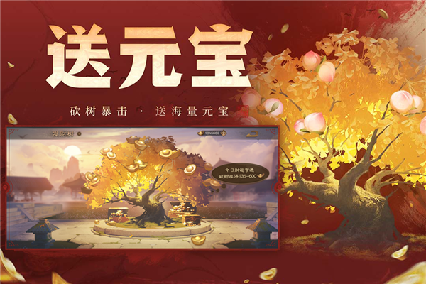 三国杀OL互通版微信版