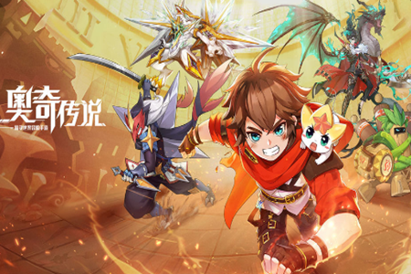 奥奇传说游戏
