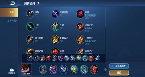 王者荣耀最新版澜全面解析4