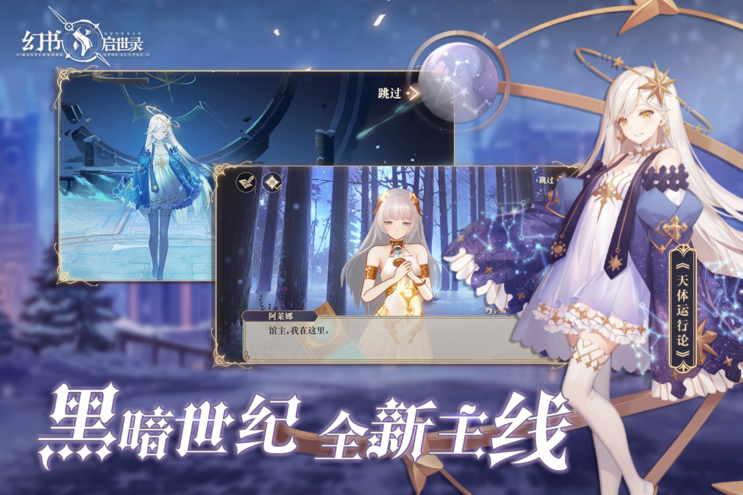 网易幻书启世录官方版