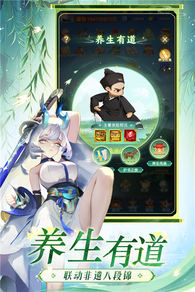 道友请留步应用宝渠道服