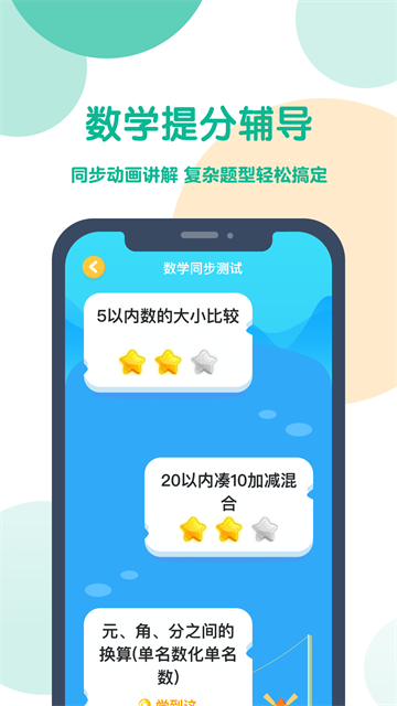 可可宝贝英语app