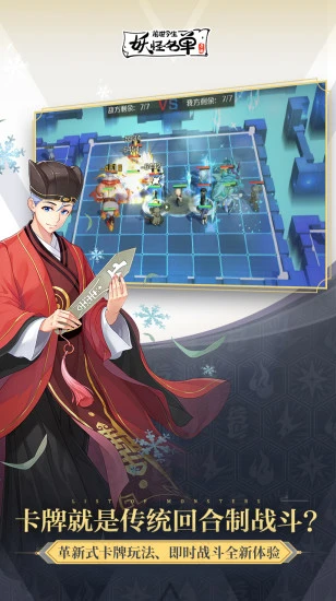 妖怪名单之前世今生最新版