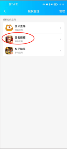 王者荣耀安卓版