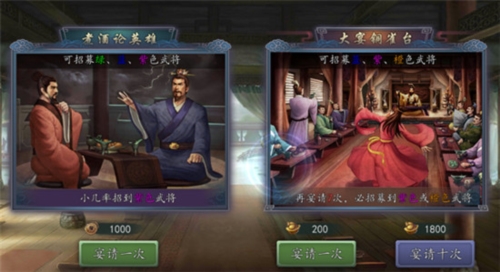 三国志2017光荣版本宣传图