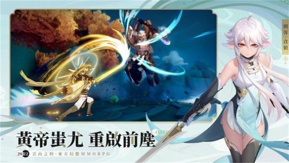 云山之约手游最新版