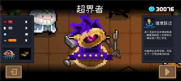 元气骑士果盘版游戏特色