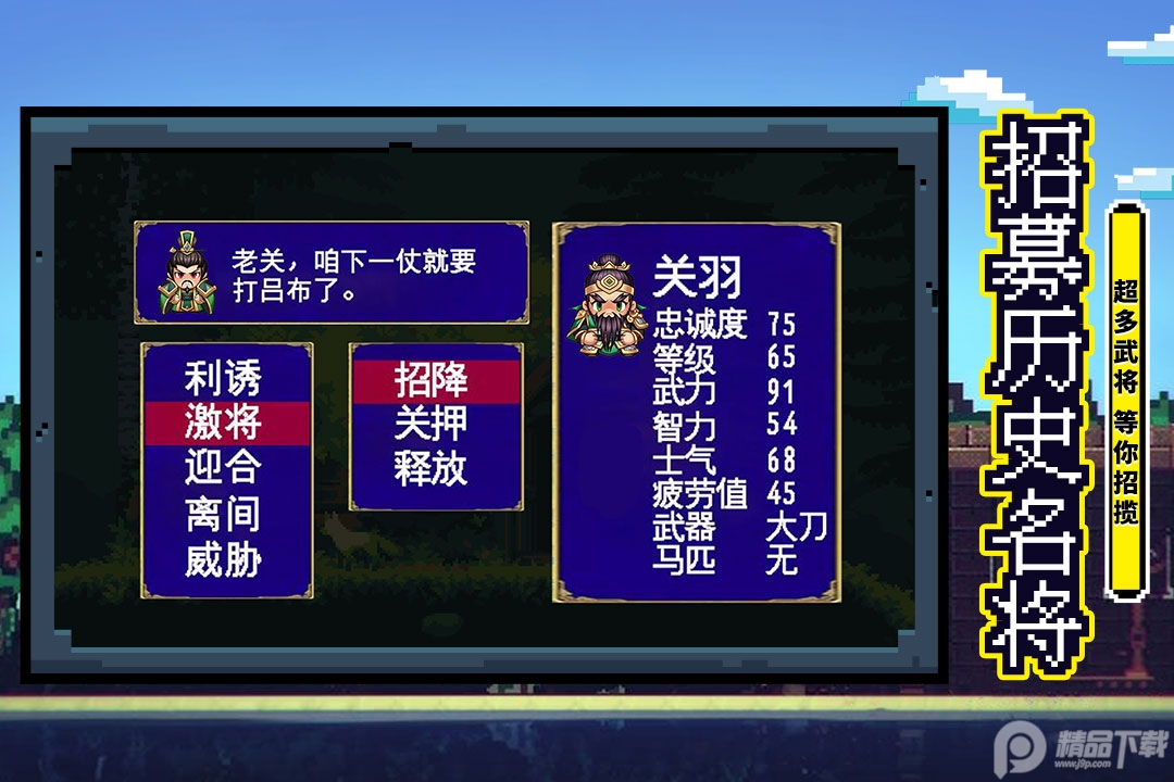 厉害了主公游戏官方版