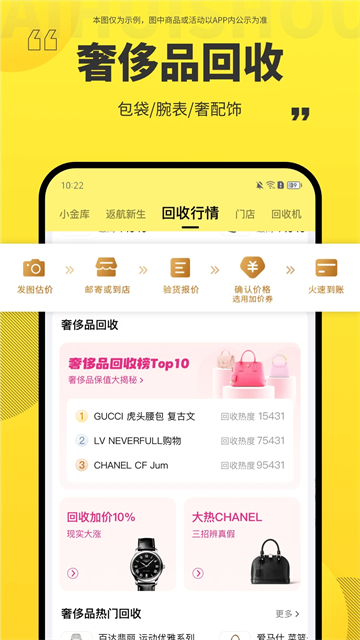 爱回收app