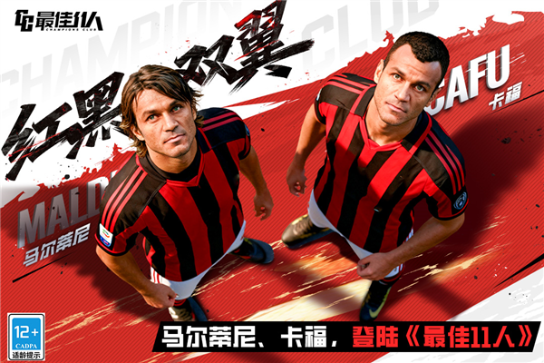 最佳11人测试版