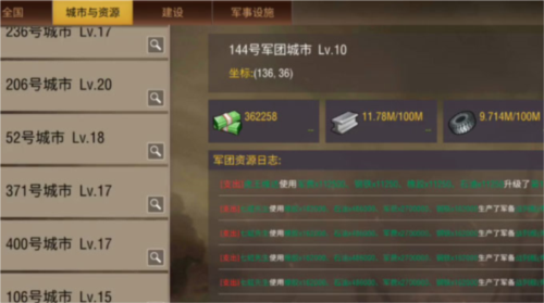 二战风云2顽石乐创版1