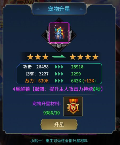 像素战神官方最新版攻略10