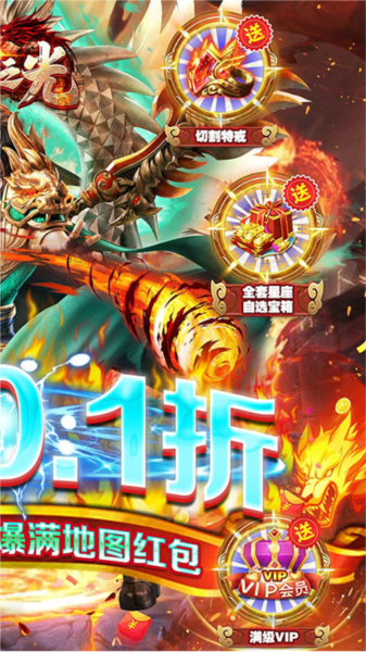 龙神之光0.1折扣版