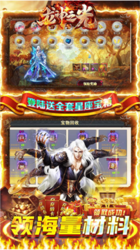 龙神之光0.1折扣版图片1