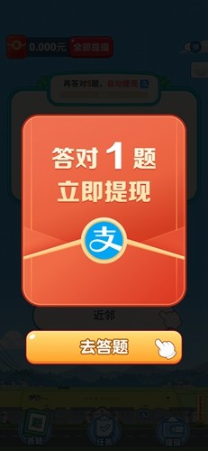 开心答题宝最新版本2025