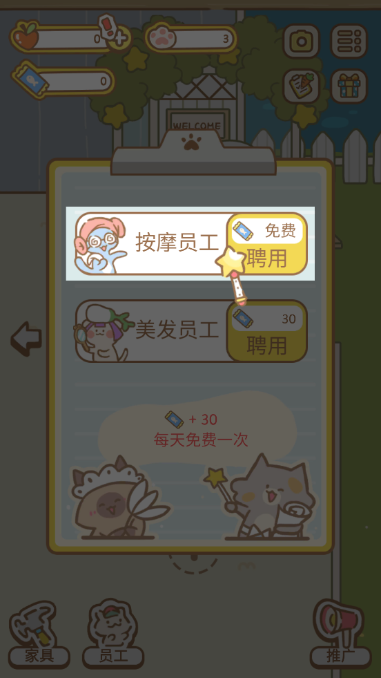 猫猫水疗馆手游中文版(CatSpa)