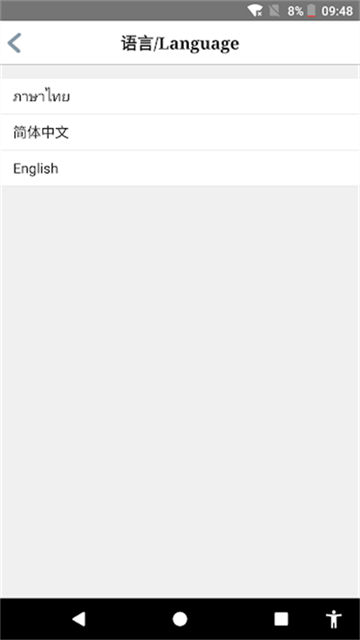 工商境外企业手机银行app